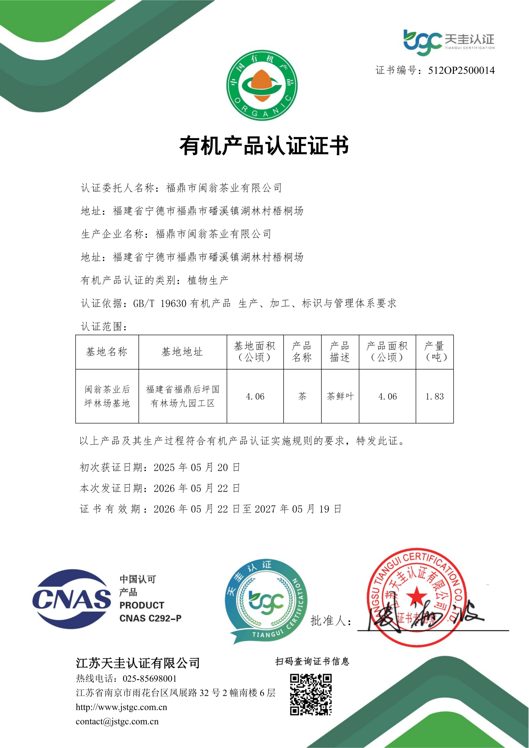资质2